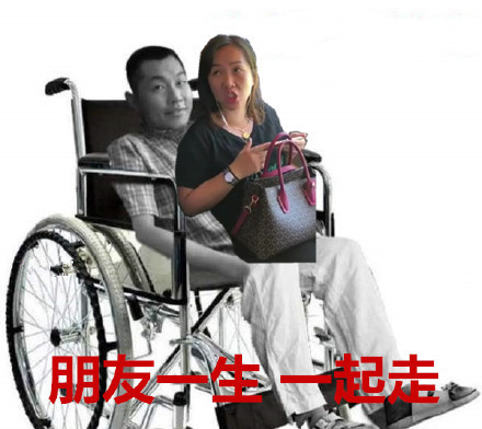 朋友一生一起走爱斗图gif搞笑图片