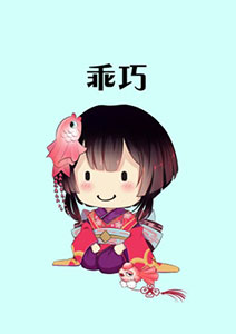 乖巧爱斗图gif搞笑图片