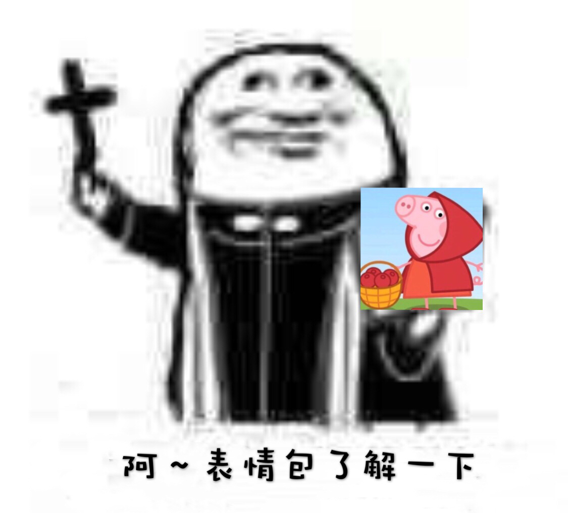 阿~表情包了解一下爱斗图gif搞笑图片