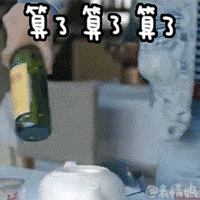 算了爱斗图gif搞笑图片