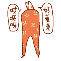 哎呀呀 好害羞爱斗图gif搞笑图片