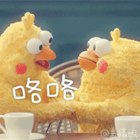 咯咯哒爱斗图gif搞笑图片