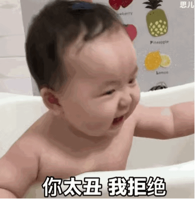 你太丑 我拒绝（黄夏温动态表情包）爱斗图gif搞笑图片