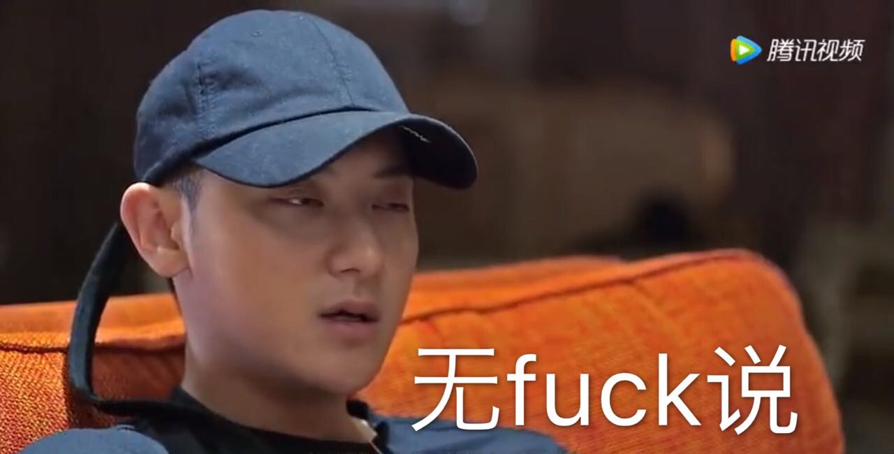 无 fuck 可说爱斗图gif搞笑图片