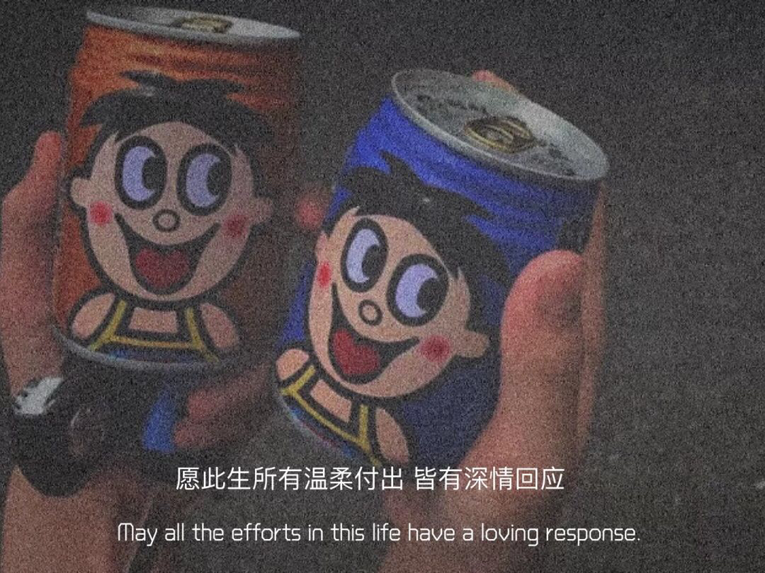 愿此生所有温柔付出皆有深情回应May all the efforts in this life have a loving response爱斗图gif搞笑图片