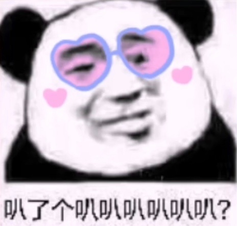 叭了个叭叭叭爱斗图gif搞笑图片