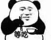 等吃爱斗图gif搞笑图片