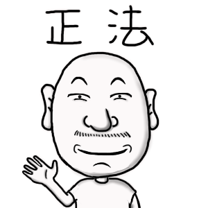 正法爱斗图gif搞笑图片