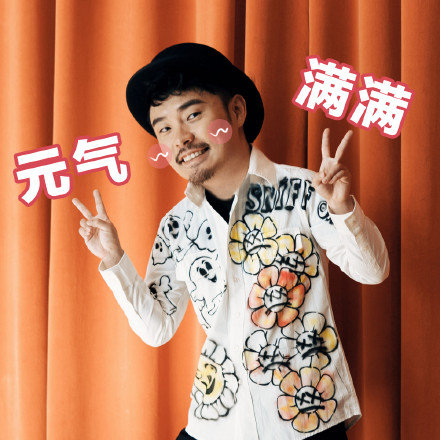 元气满满爱斗图gif搞笑图片