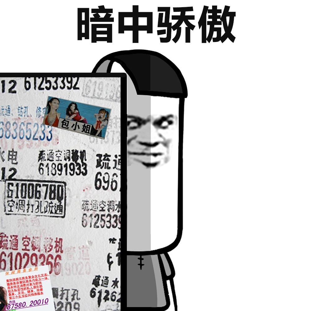 暗中骄傲爱斗图gif搞笑图片