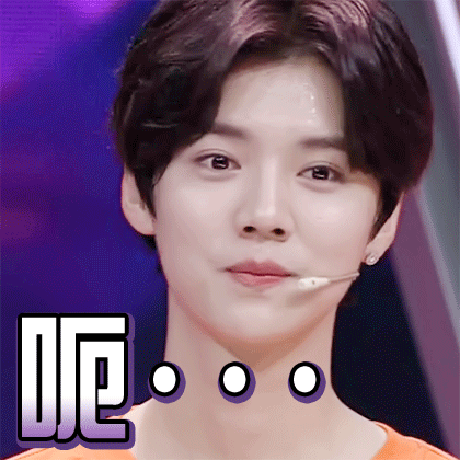 呃，我选择拒绝爱斗图gif搞笑图片