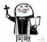 阿啾一爱斗图gif搞笑图片