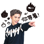 你等着爱斗图gif搞笑图片