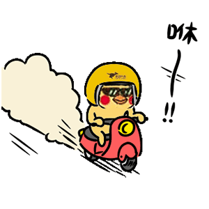 咻 你的外卖到了爱斗图gif搞笑图片