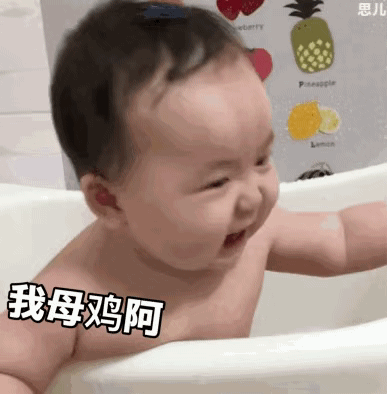 我母鸡啊（黄夏温动态表情包）爱斗图gif搞笑图片