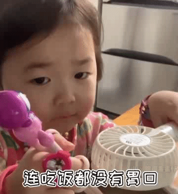 连吃饭都没有胃口爱斗图gif搞笑图片