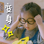 变身爱斗图gif搞笑图片