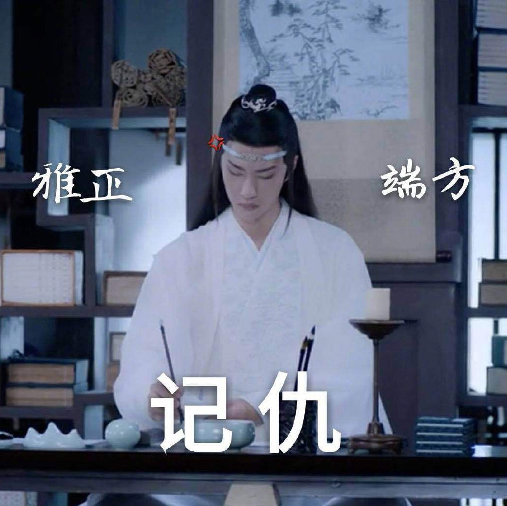 记仇爱斗图gif搞笑图片