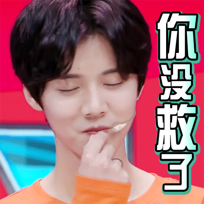 你没救了爱斗图gif搞笑图片