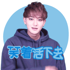 笑着活下去爱斗图gif搞笑图片