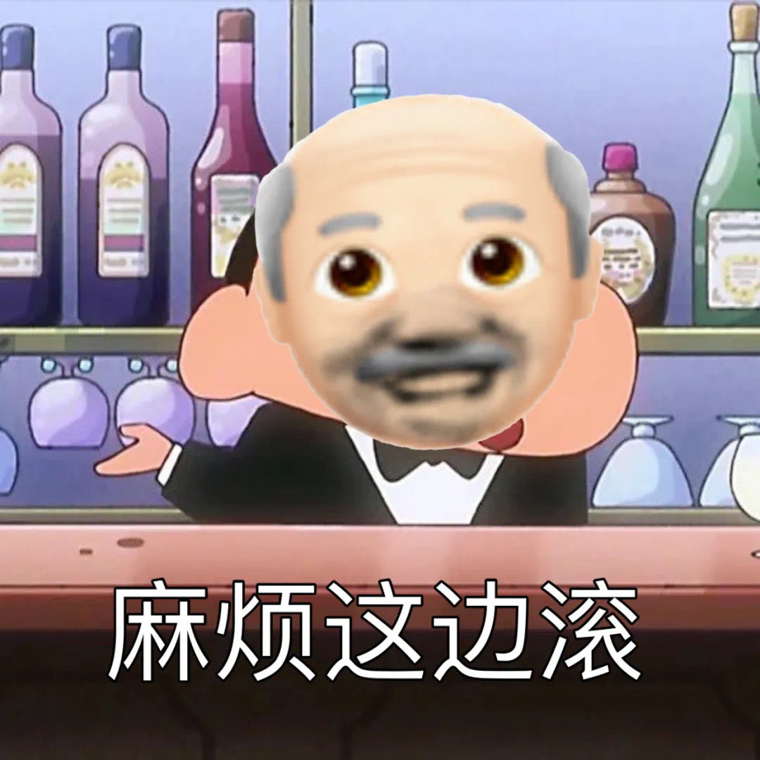 麻烦这边滚爱斗图gif搞笑图片