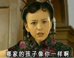 哪家的孩子像你一样啊爱斗图gif搞笑图片