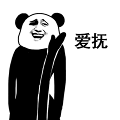 爱抚爱斗图gif搞笑图片