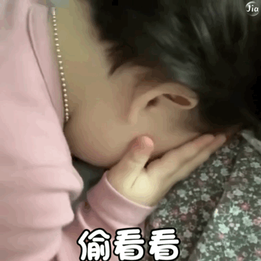 黄夏温haon偷看看爱斗图gif搞笑图片