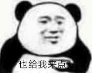 也给我来点爱斗图gif搞笑图片