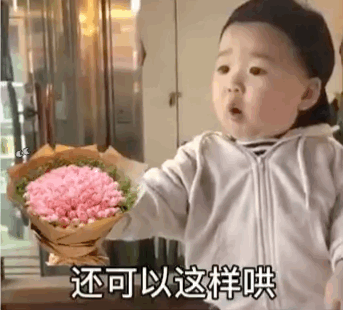 黄夏温haon表情包 还可以这样哄我爱斗图gif搞笑图片