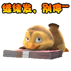 继续发，别停爱斗图gif搞笑图片