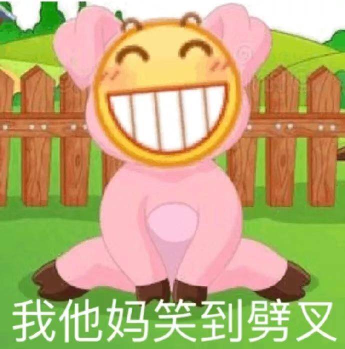 我他妈笑到劈叉（龇牙小黄脸）爱斗图gif搞笑图片