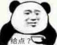 给点吃的？爱斗图gif搞笑图片