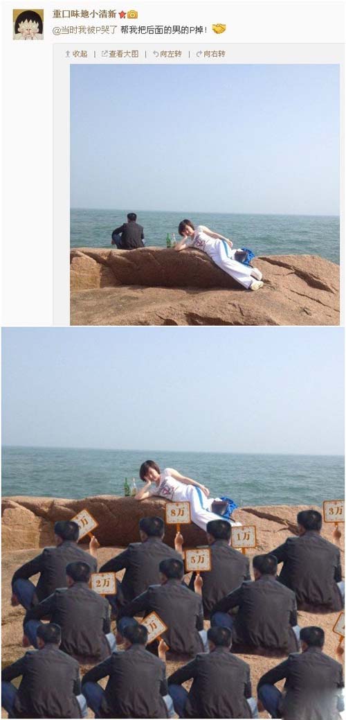 求大神把后面的哪男的P掉！搞笑图吧gif搞笑图片