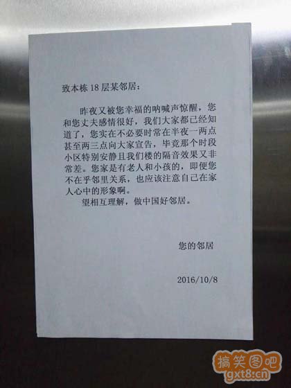 女子私生活声音太大被邻居在电梯里公示搞笑图吧gif搞笑图片