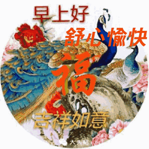 漂亮的早上好祝福图片搞笑图吧gif搞笑图片