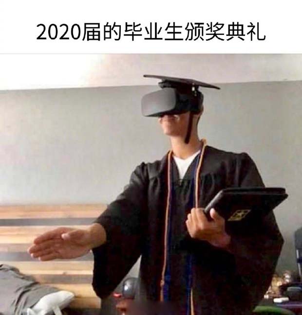 2020届毕业生不一样的毕业典礼搞笑图吧gif搞笑图片