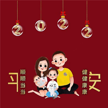2022一家人平安喜乐的好看卡通图片 2022拌音热门一家人卡通图搞笑图吧gif搞笑图片