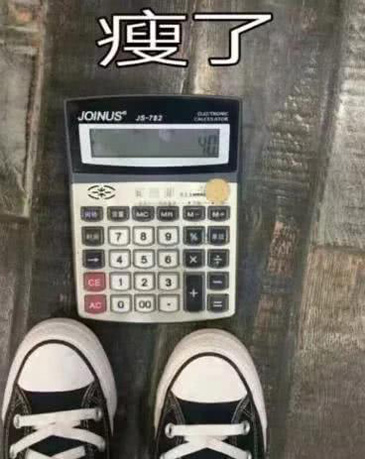 终于瘦了...搞笑图吧gif搞笑图片