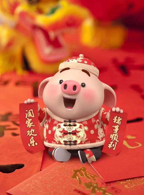 祝猪年阖家欢乐，猪事顺利搞笑图吧gif搞笑图片