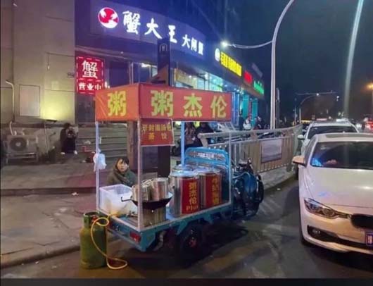 粥杰伦，一定很好喝搞笑图吧gif搞笑图片