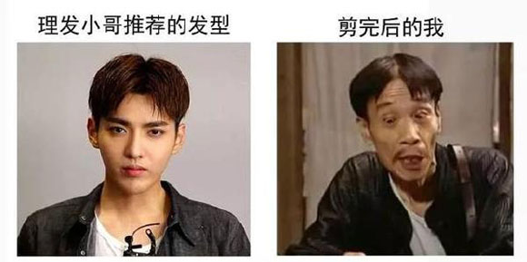 理想中的发型与现实中的发型搞笑图吧gif搞笑图片