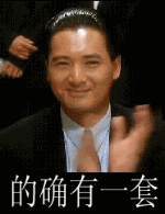 的确有一套搞笑图吧gif搞笑图片