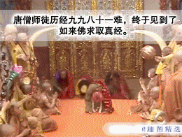 西游记取真经现代开心版搞笑图吧gif搞笑图片