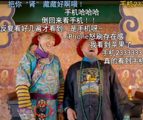 哈哈，新鹿鼎记里出现了苹果手机，真雷人！搞笑图吧gif搞笑图片
