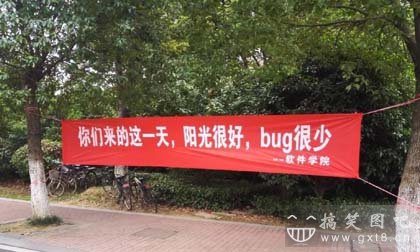 南京大学迎开学 各种横幅脑洞翻天搞笑图吧gif搞笑图片