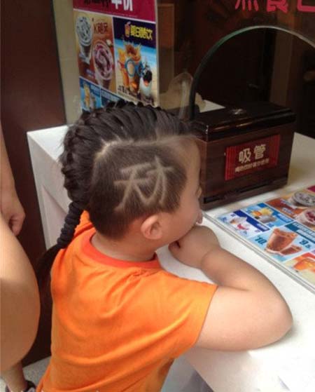 小天才发型搞笑图吧gif搞笑图片