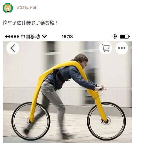 费鞋的运动自行车搞笑图吧gif搞笑图片