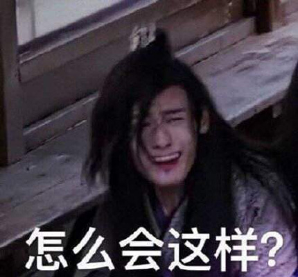 沙雕搞笑图片 怎么会这样搞笑图吧gif搞笑图片