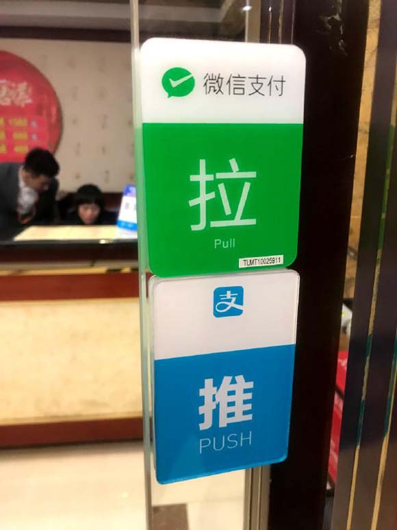 支付宝和微信的不同之处搞笑图吧gif搞笑图片